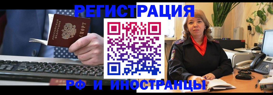 временная регистрация 2025 в Вологодской области