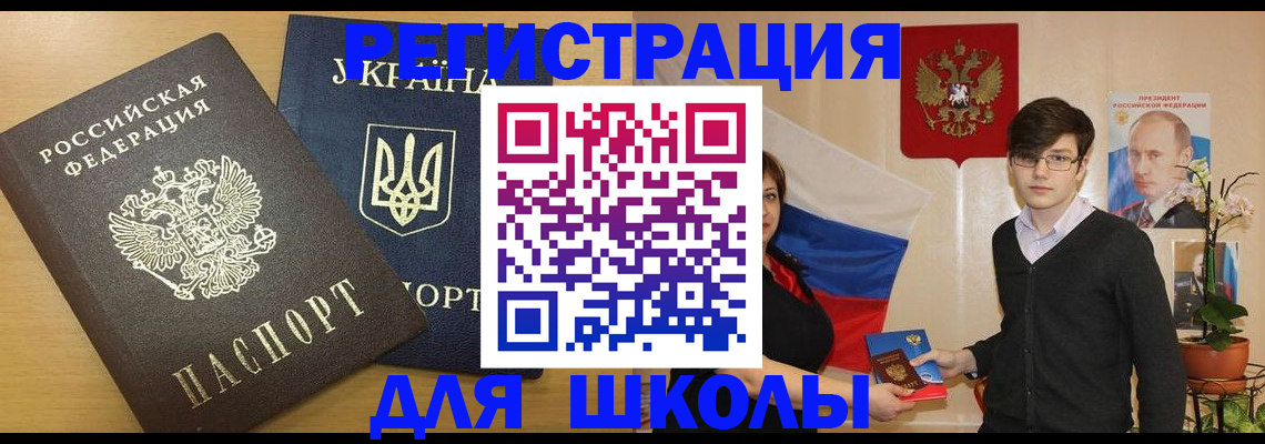 прописка в квартире в Вологодской области