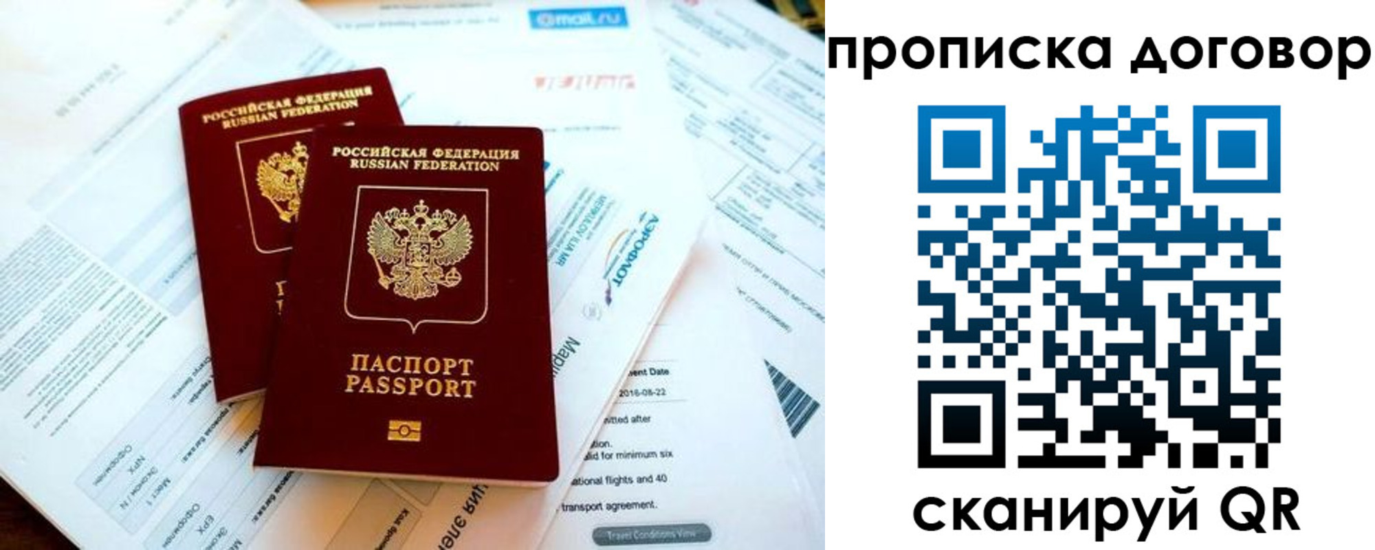 прописка в квартире в Вологодской области