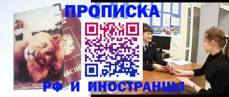регистрация для школы в Вологодской области