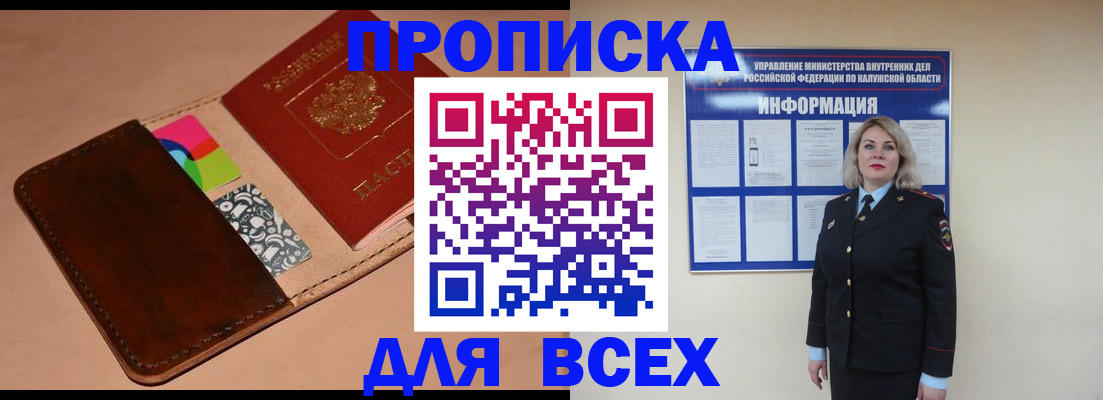 временная регистрация для школы в Вологодской области