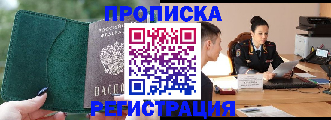 регистрация для школы в Вологодской области