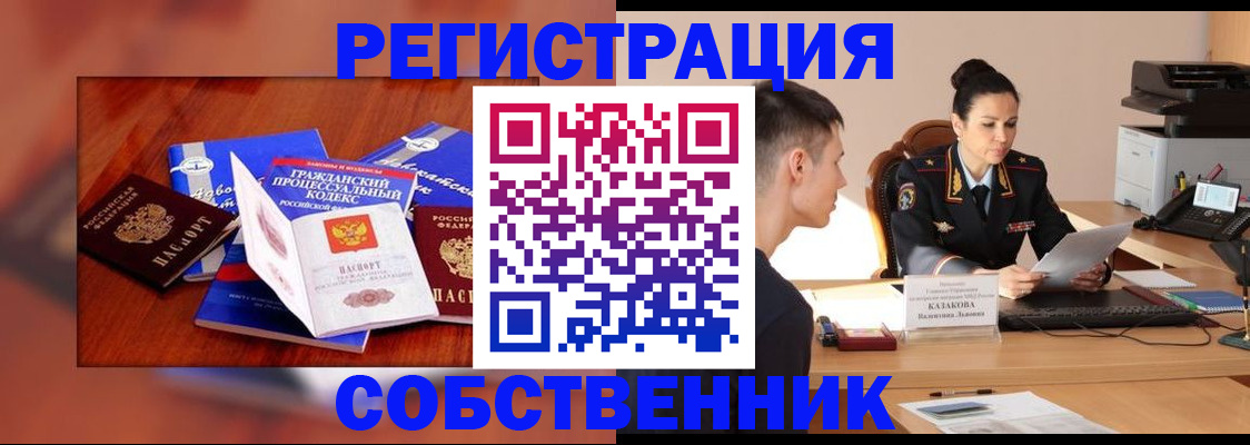 временная регистрация поиск в Вологодской области