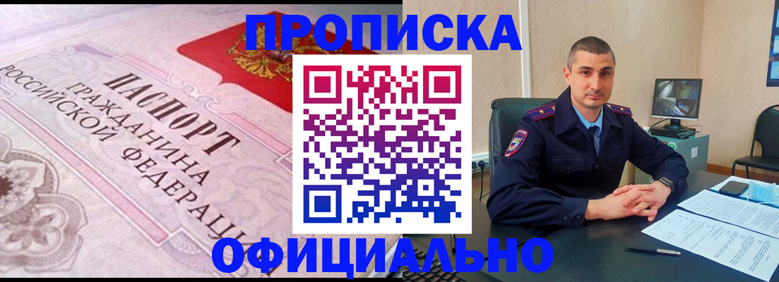 прописка в квартире в Вологодской области